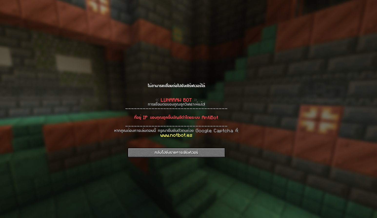 BotSentry screen